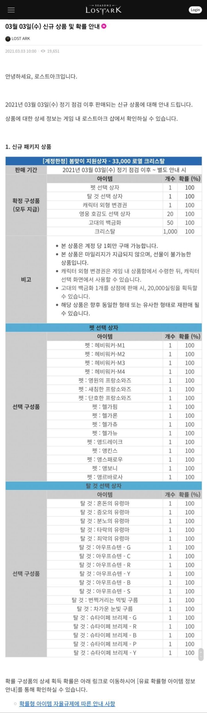 로아는 메이플에게 멕인적이 없다 | 인스티즈
