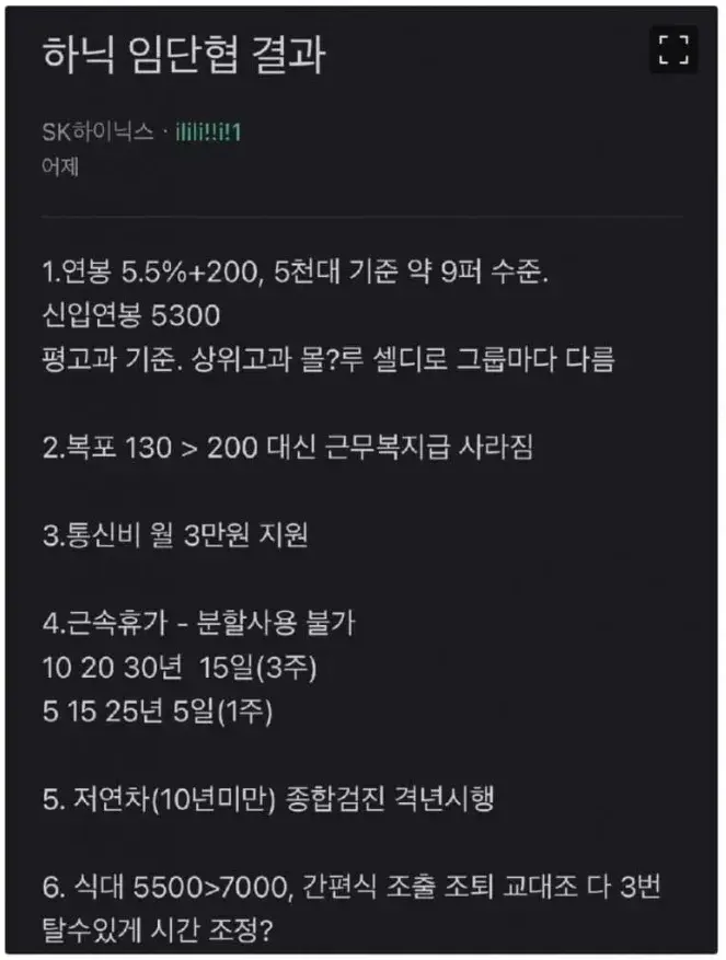 뒤집어지는 대기업 복지.jpg | 인스티즈