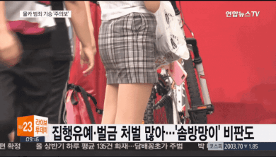 교복 입은 여학생 치마 촬영한 몰카범.gif | 인스티즈