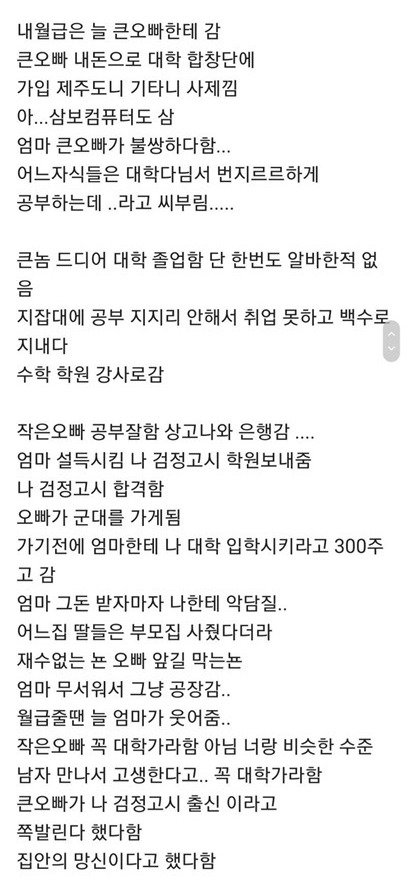 어떤 74년생 호랭이띠의 인생 | 인스티즈