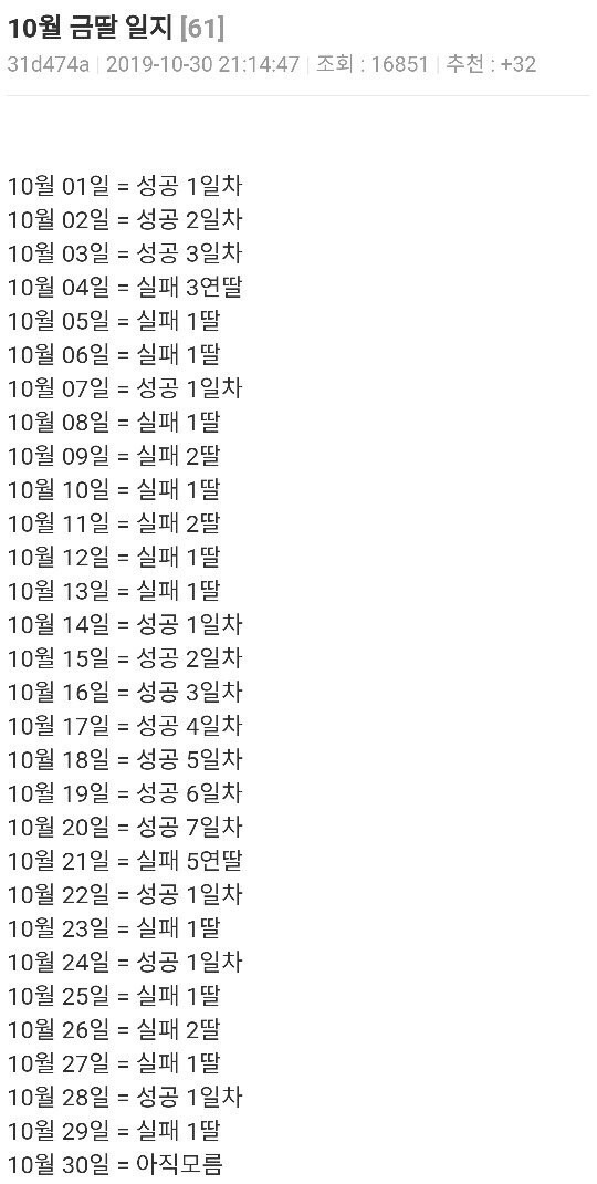 다시 보는 금딸 일지 | 인스티즈