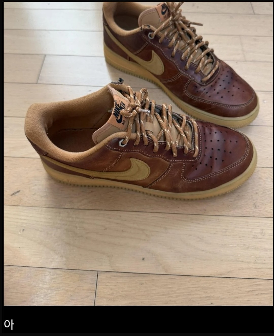 나이키 된장포스 세탁 망한 사람 | 인스티즈