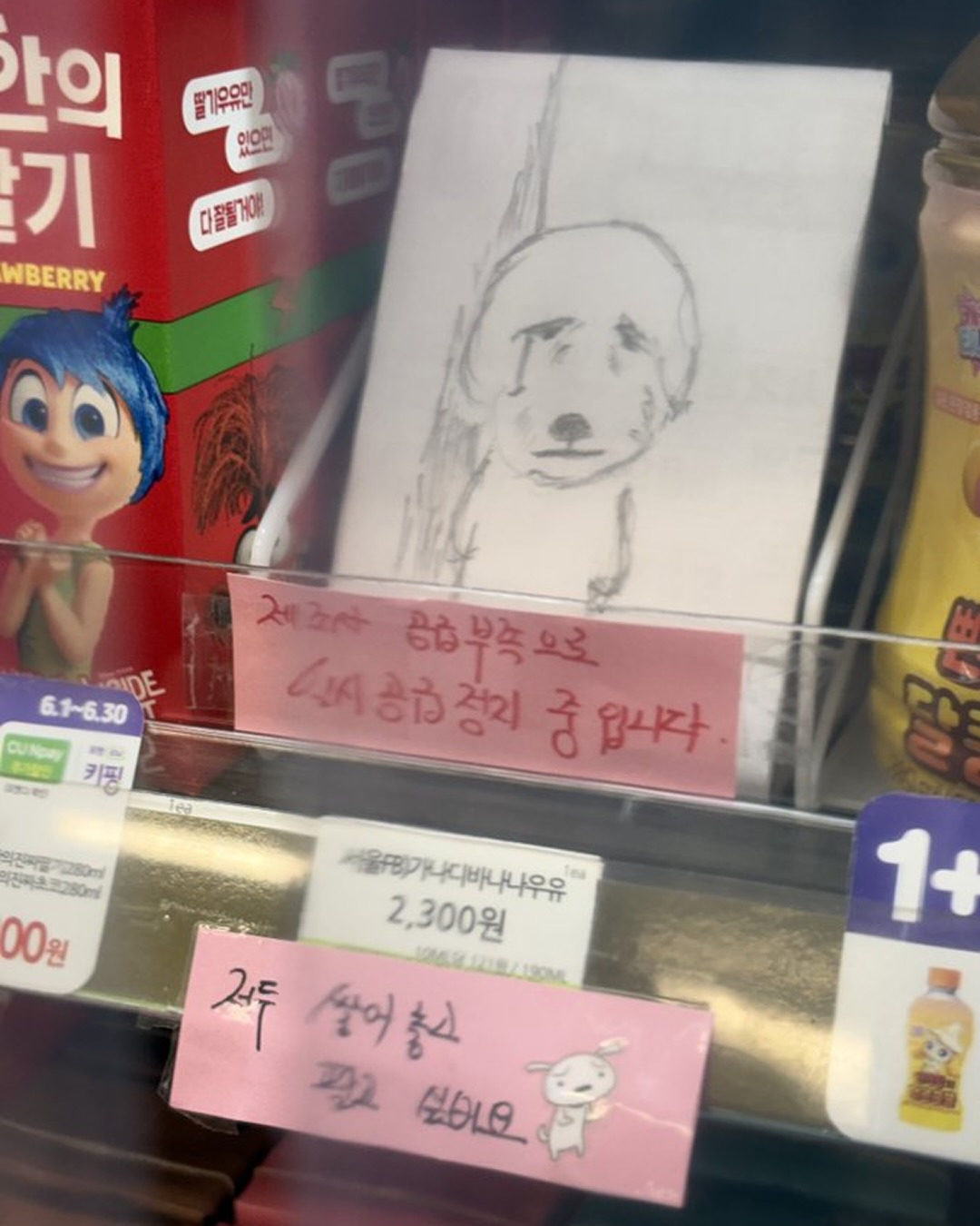 센스있는 편의점 안내문 | 인스티즈