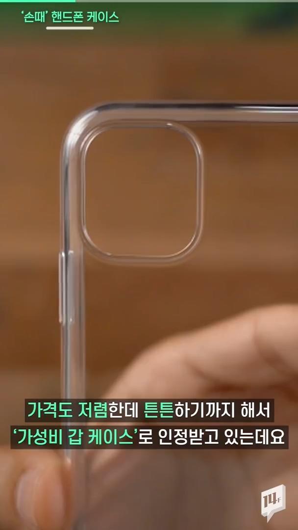 폰케이스 색깔이 변하는 이유.JPG | 인스티즈