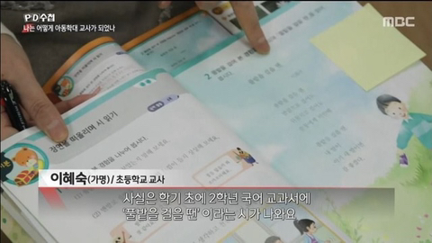 교사가 아동학대로 고소당한 충격적 이유 | 인스티즈