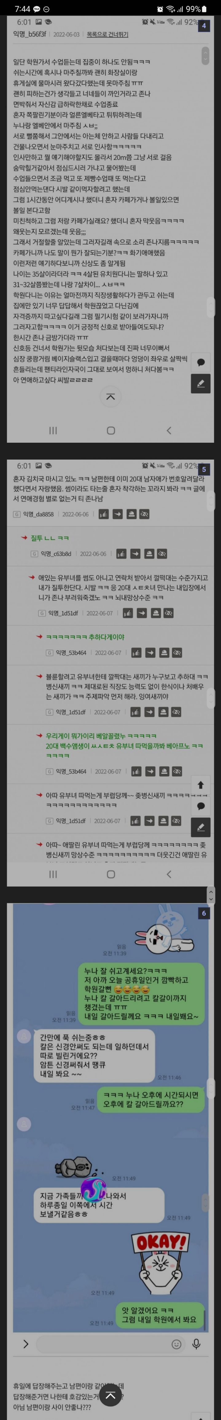  부인을 조리학원에 보내면 안되는 이유 | 인스티즈