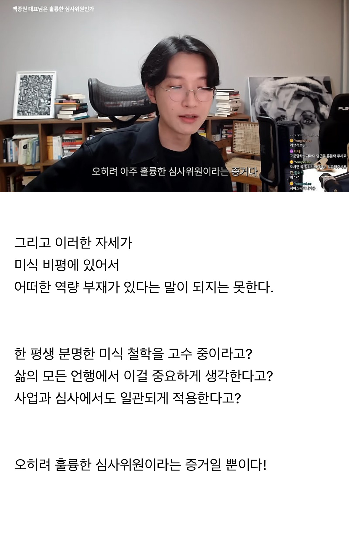 백종원이 심사위원인게 말이 되니? 전문가 종결 (재밌음) | 인스티즈