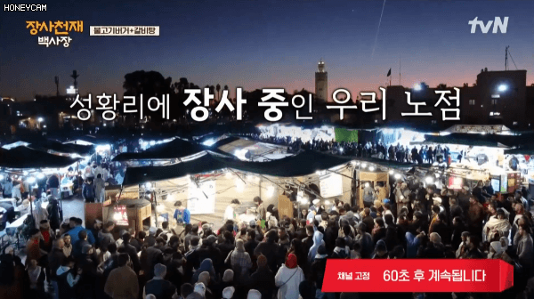 같은 행정력을 가진 이슬람국가에서 장사를 할때 벌어지는 일 | 인스티즈