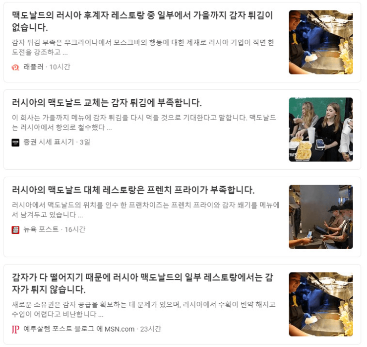 러시아 맥도날드 대체제 근황 | 인스티즈