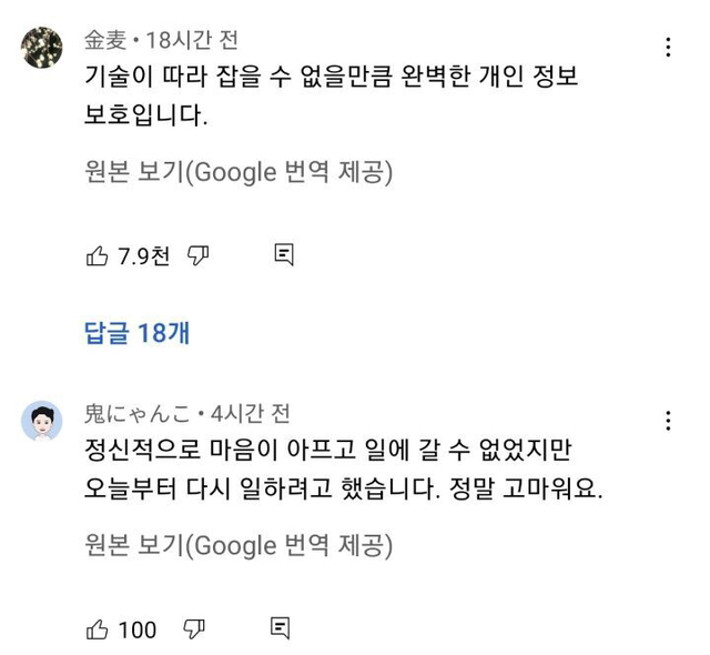 어제 일본에서 이슈가 된 얼굴 모자이크.gif | 인스티즈