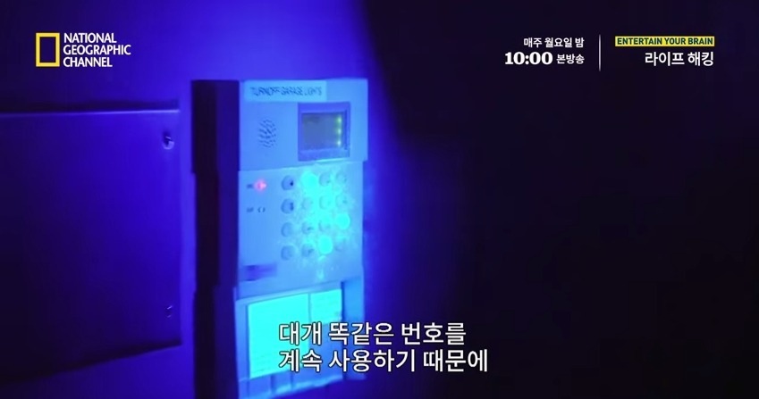 도어락 비번 자주 바꿔야하는 이유 | 인스티즈