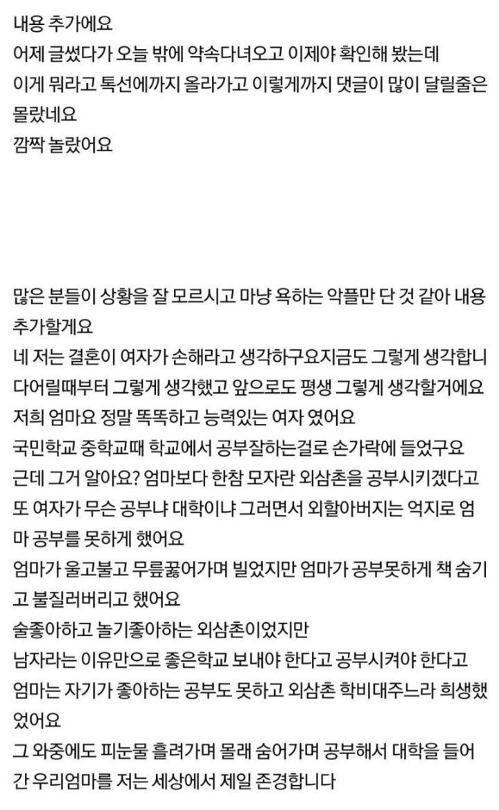 나를 위해 결혼 안해주겠다는 남친.jpg | 인스티즈