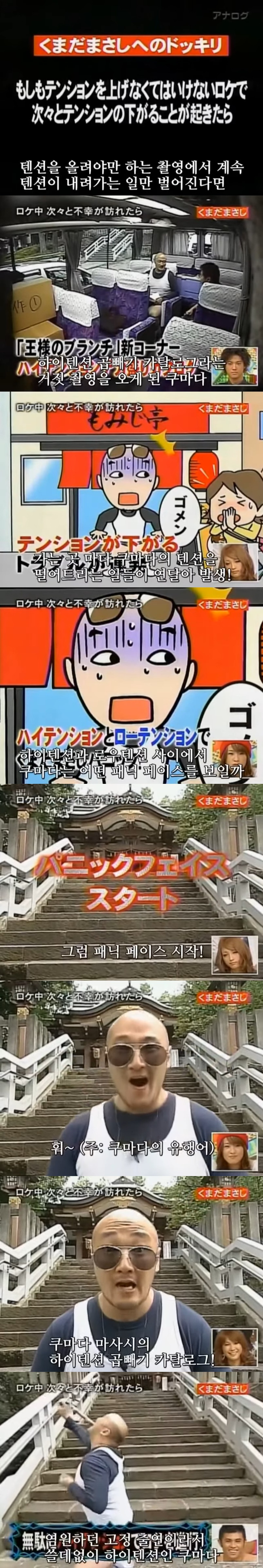 정말 매운 일본 하이텐션 몰래카메라.jpgif | 인스티즈