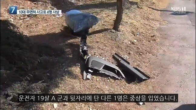 어제 발생한 총체적 개노답 교통 사망 사고.gif | 인스티즈