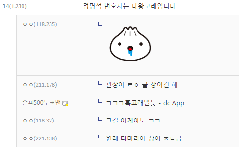 우영우) 어제 미친 드립 터진 우영우갤러리 ㅋㅋㅋㅋㅋㅋ | 인스티즈
