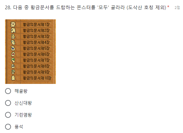 바람의나라 기술사 능력 시험.jpg | 인스티즈