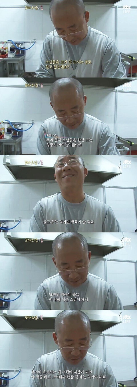 동자승들이 육식하는 이유.jpg | 인스티즈