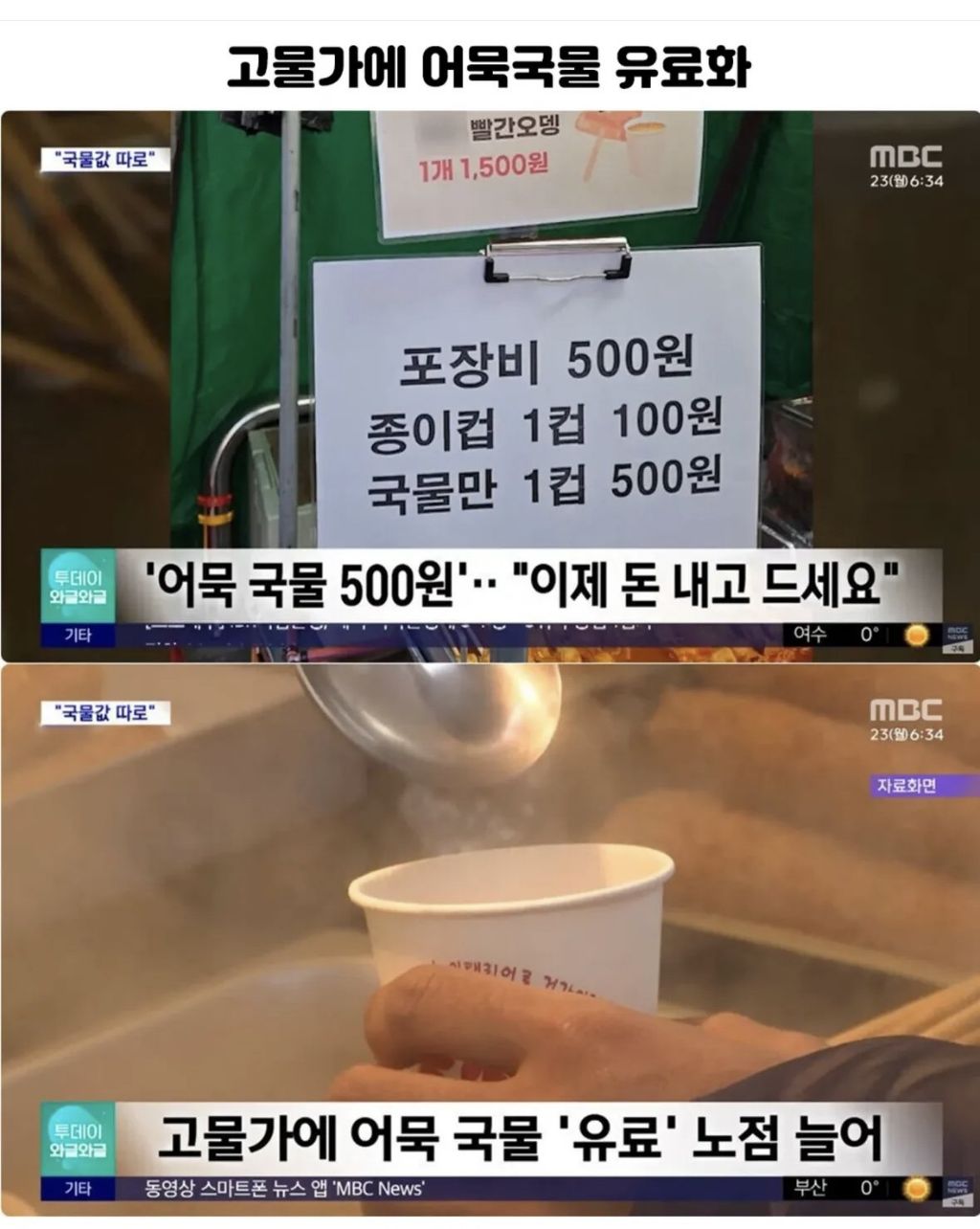 이제 돈 내고 드세요.JPG | 인스티즈