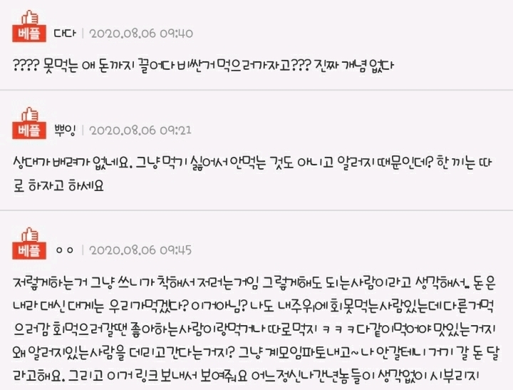 갑각류 알러지 있는데 다같이 대게집 가자고하면 그냥 가시나요? | 인스티즈