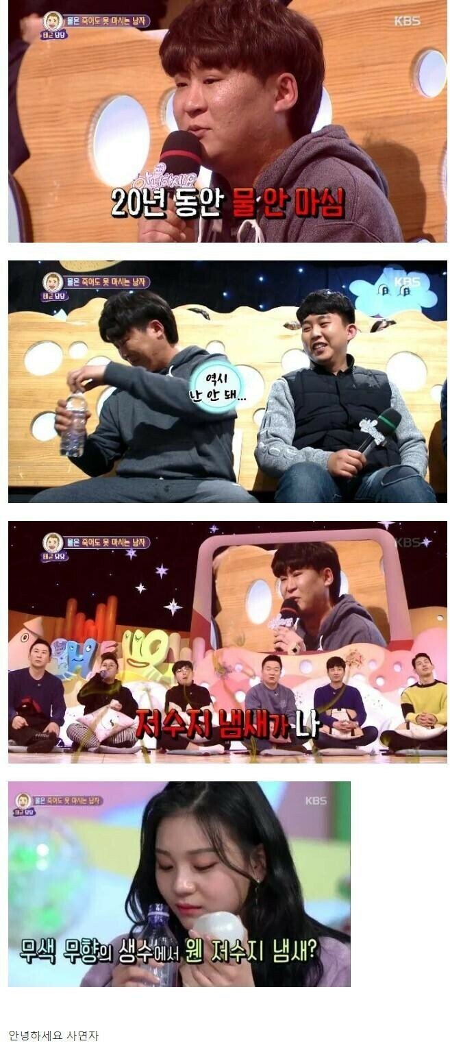 아는 사람만 안다는 생수 비린내 | 인스티즈