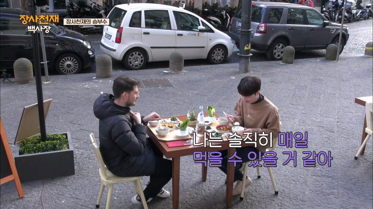 나폴리에서 장사가 안되자 백종원이 쓴 전략 .jpg | 인스티즈