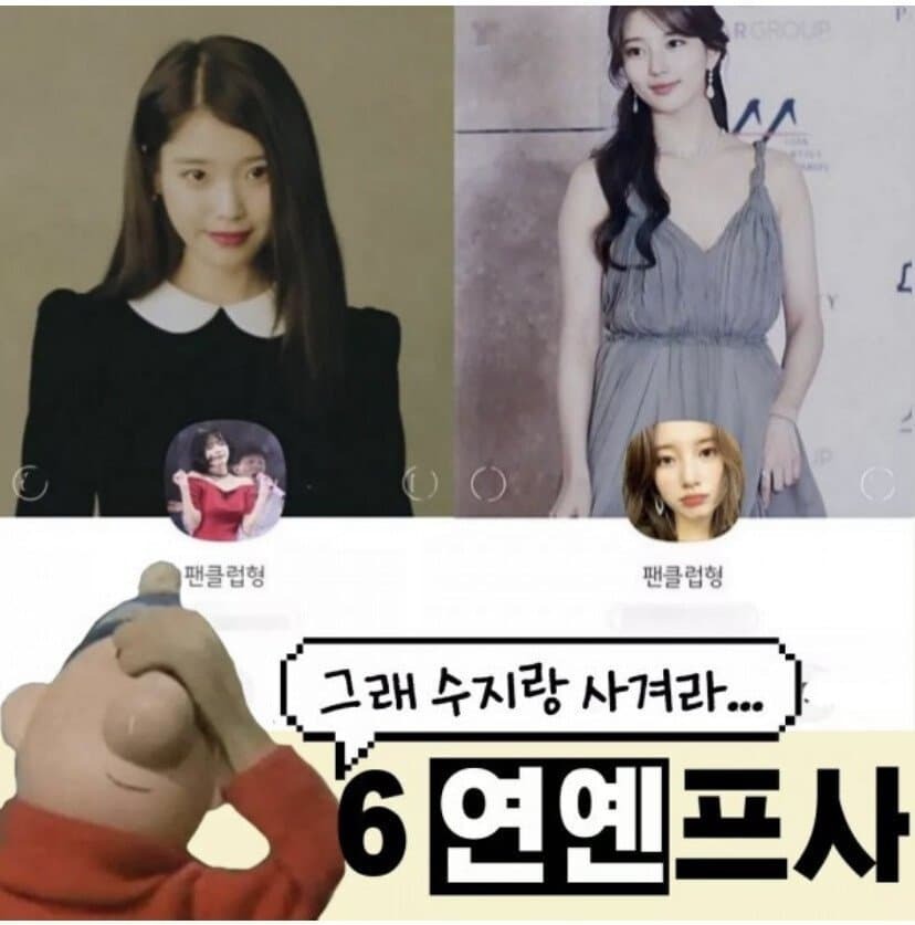 싱글벙글 여자들이 싫어하는 프사.jpg | 인스티즈