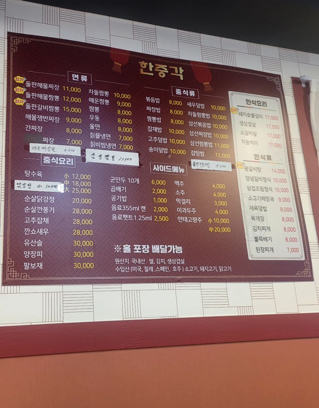 한중각 이미지