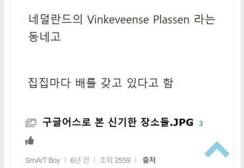 구글맵 오류인줄 알았는데 실존하는 장소 | 인스티즈