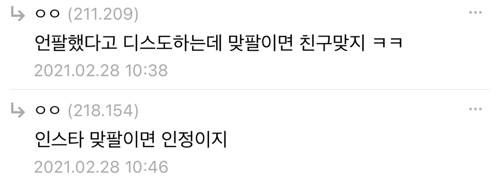 오늘자 디씨 갑론을박.. 인스타 맞팔한 사이는 친구다 vs 아니다 | 인스티즈