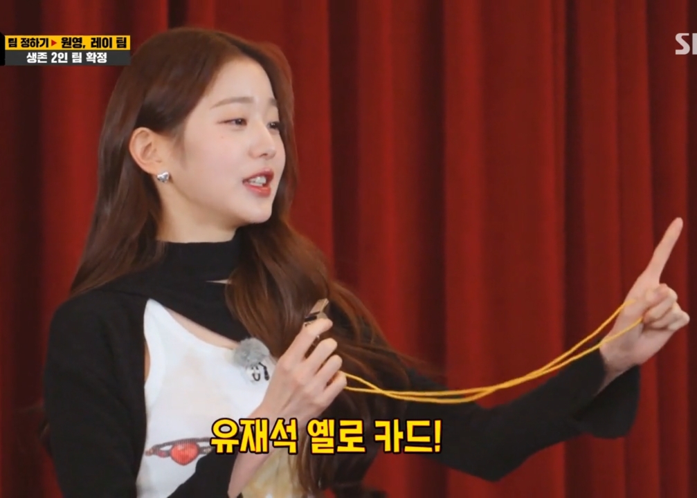 유재석 편애하는 장원영.gif | 인스티즈