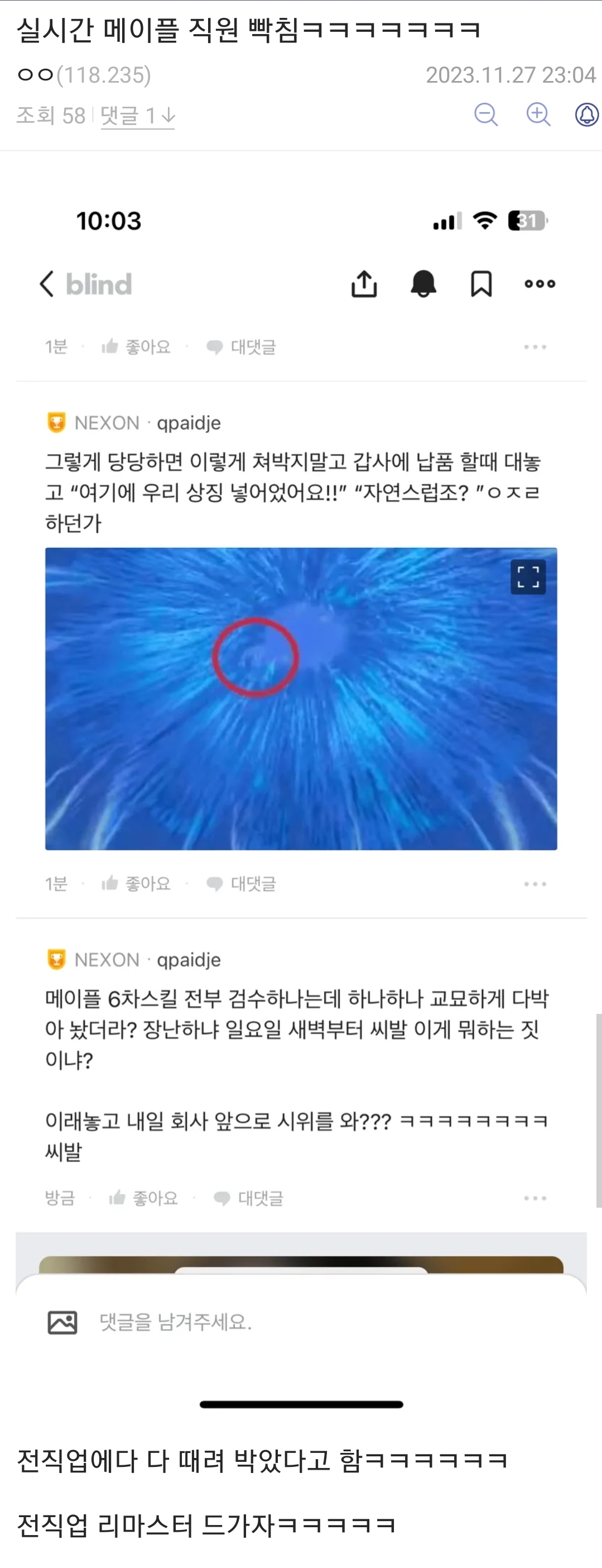 메이플, 전직업 6차스킬 리마스터 진행 | 인스티즈