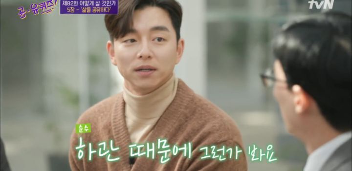 공유 본인과 지인들도 인정한 공유 닮은꼴.jpg | 인스티즈