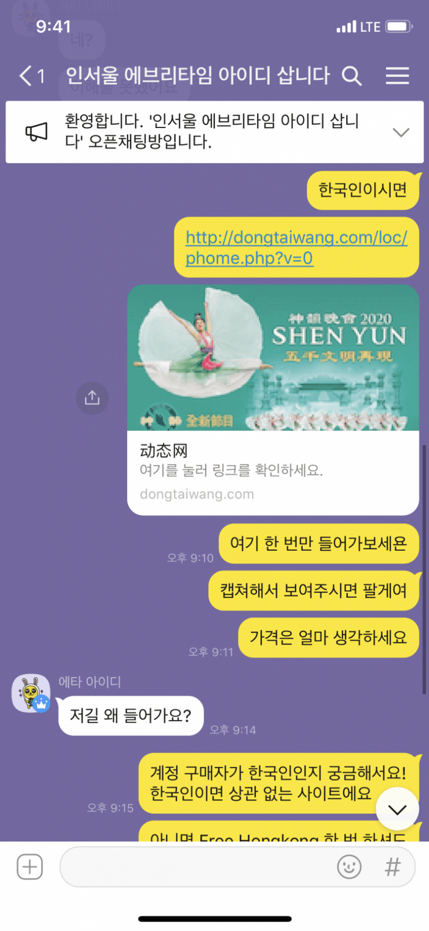 인서울대 에브리타임 아이디를 산다는 사람 | 인스티즈
