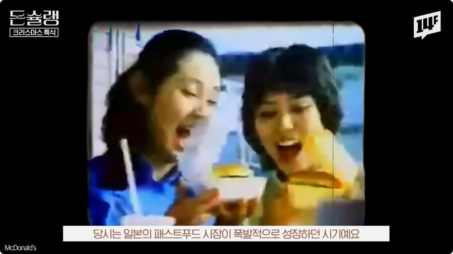 왜 일본인들은 크리스마스에 KFC를 갈까? | 인스티즈