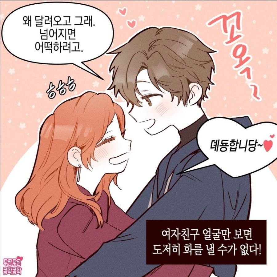 데이트 지각해도 화 못내는 이유 jpg | 인스티즈