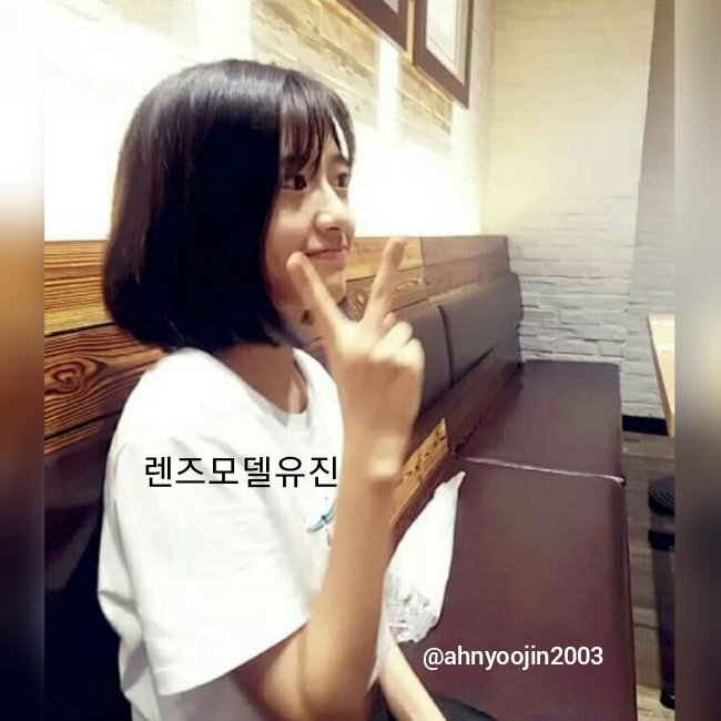 스타쉽 걸그룹 IVE 멤버 유진 원영 가을 리즈 과거사진 | 인스티즈