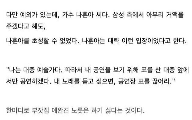 나훈아의 유명 일화 3개.....jpg | 인스티즈