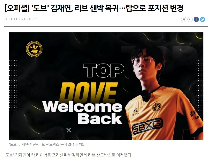 롤판 역대급 무빙.....JPG | 인스티즈