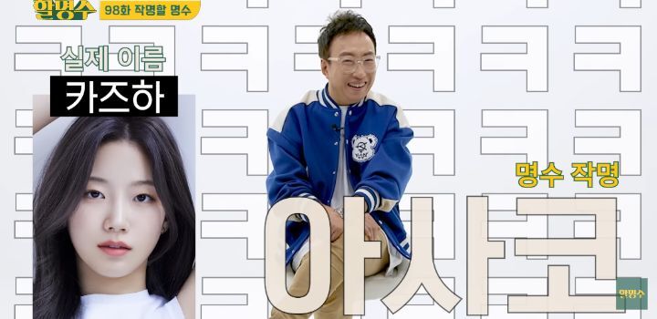 걸그룹 이름맞히기 하는데 한 명도 모르는 박명수 | 인스티즈