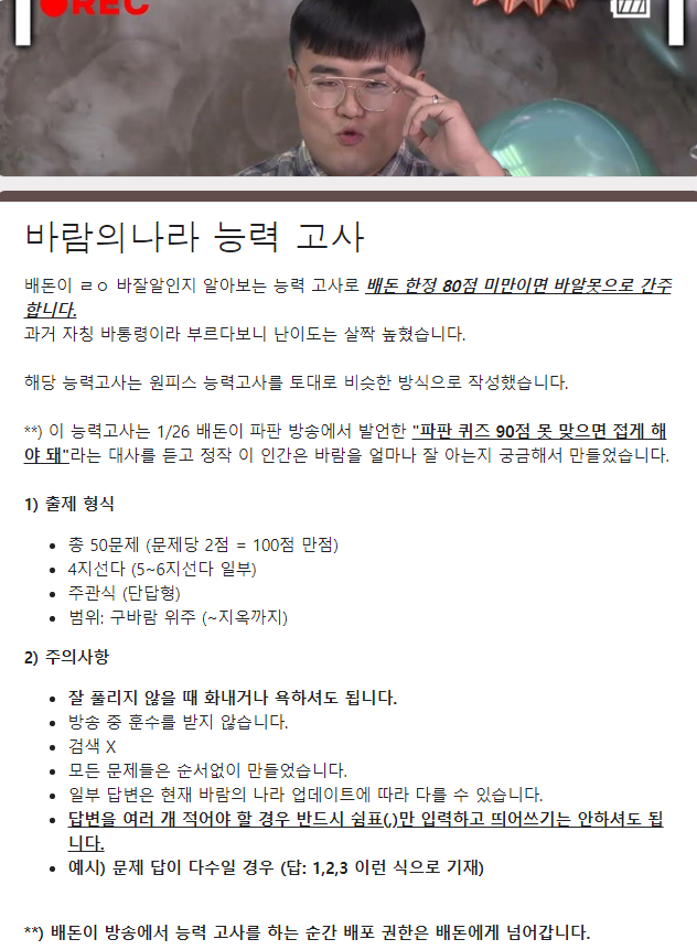 바람의나라 기술사 능력 시험.jpg | 인스티즈