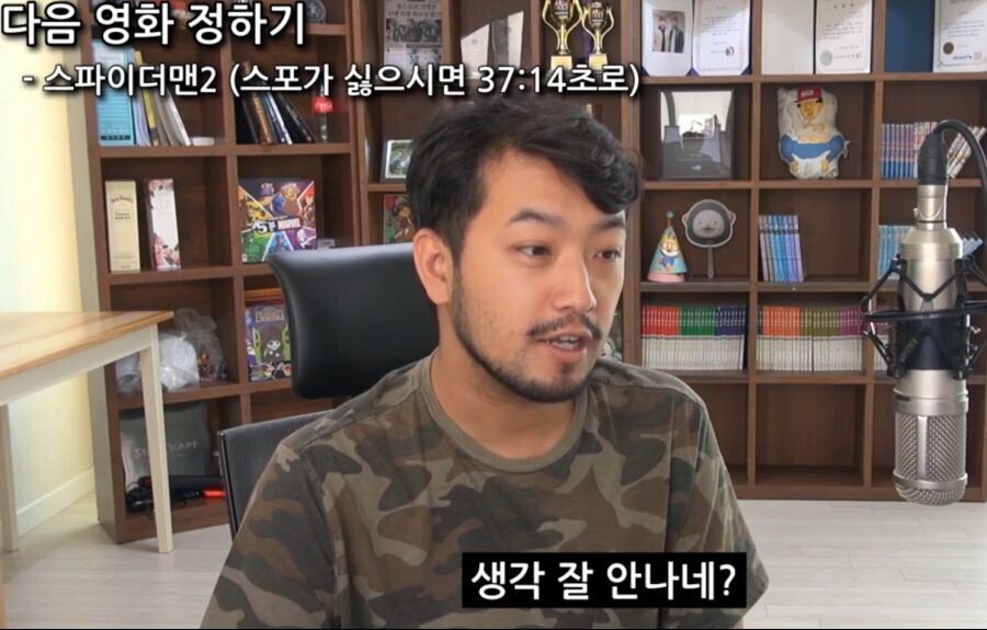 침착맨의 스파이더맨에 대한 소신발언.jpg | 인스티즈