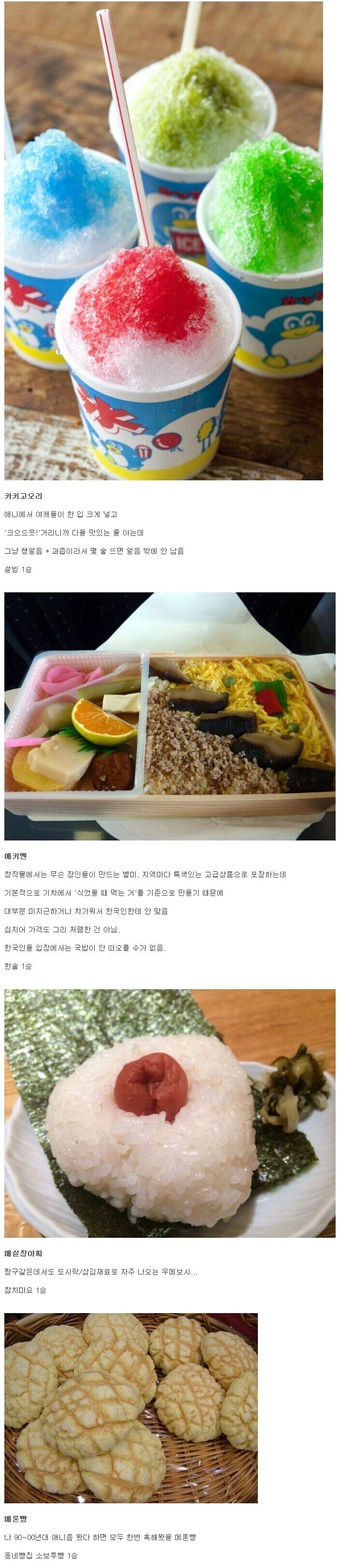 막상 먹으면 엄청 실망하는 일본 음식들 | 인스티즈