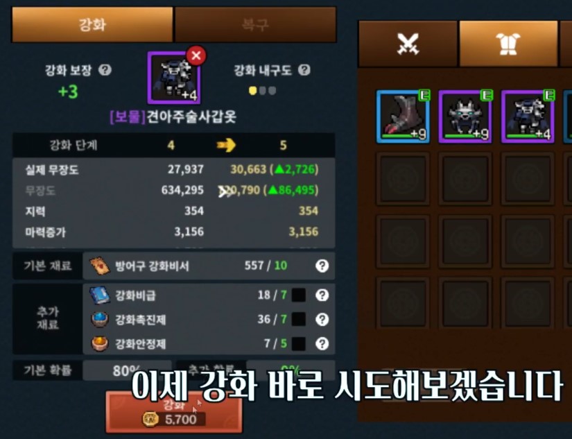 [바람의나라:연] 열심히 모은 재료로 터진 갑옷 복구해보겠습니다 | 인스티즈