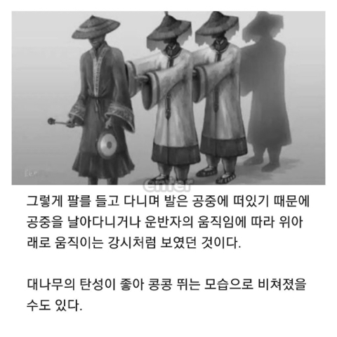 강시가 팔을 들고 뛰는 이유.jpg | 인스티즈