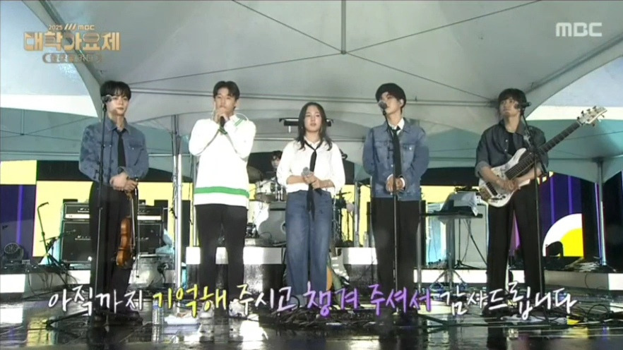 13년만에 부활한 MBC 대학가요제 근황 | 인스티즈