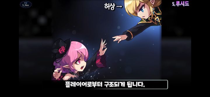 메이플스토리 앞으로 나올 그란디스 스토리의 떡밥들 총정리! | 인스티즈