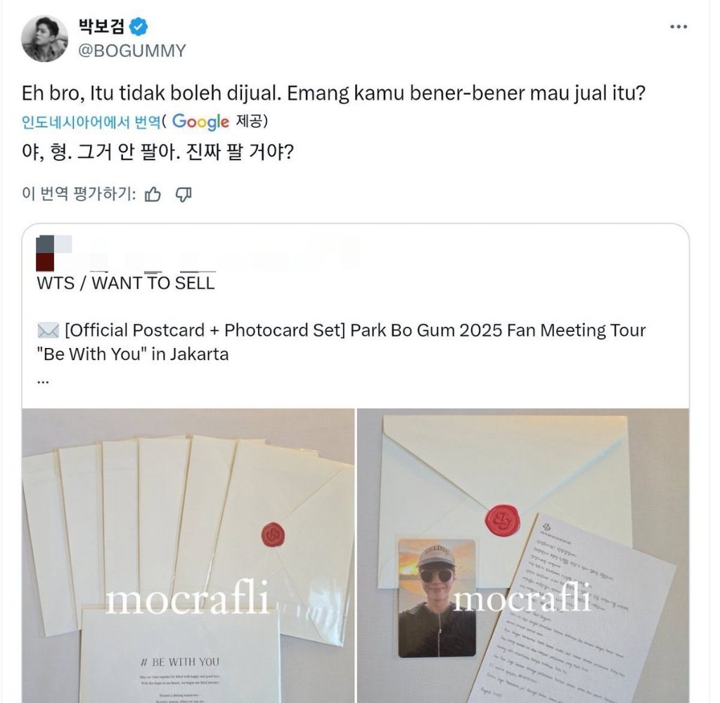 돈주고 공항사진파는 업자들 단속하는 박보검 | 인스티즈