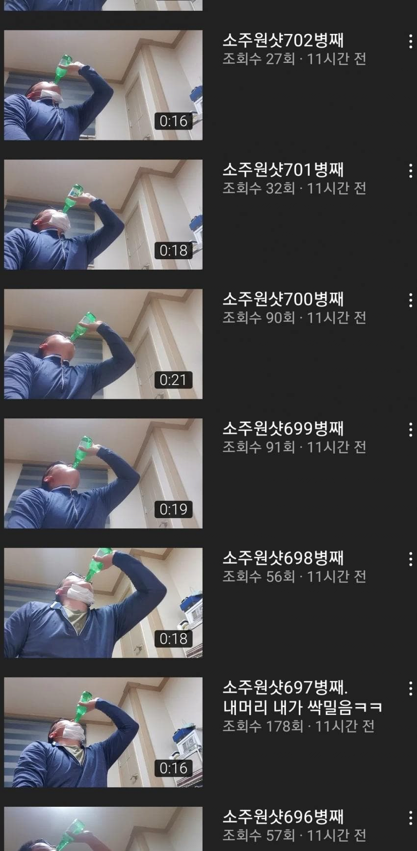 병나발 이미지