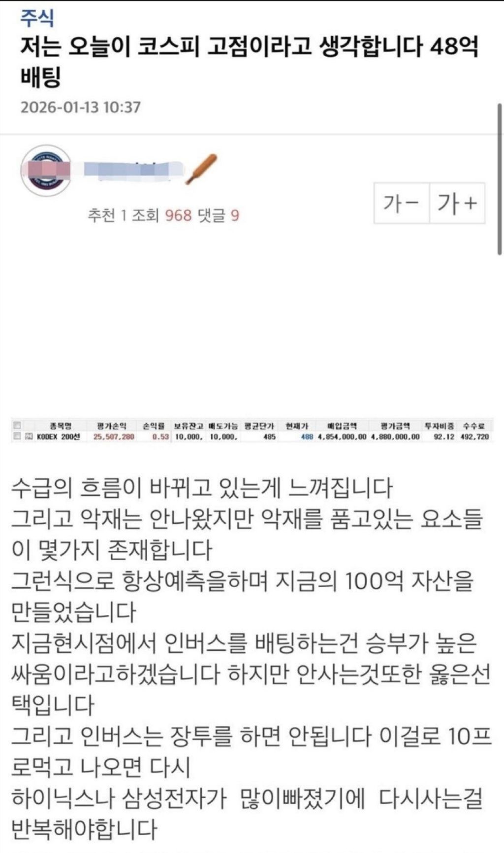 곱버스 48억좌 등장.jpg | 인스티즈