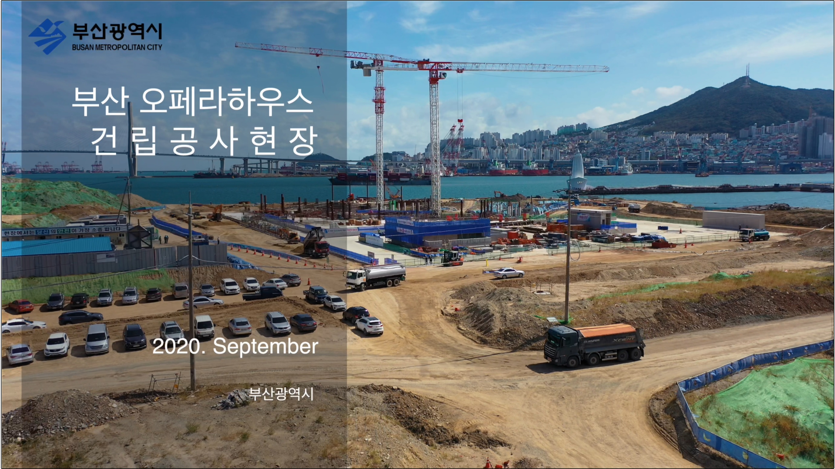 부산에 짓고 있는 오페라하우스 | 인스티즈